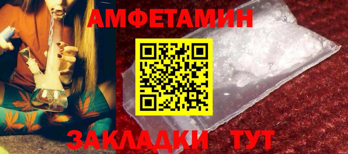 Щёлково  Амфетамин Розовый  Амфетамин  Вход с VPN 