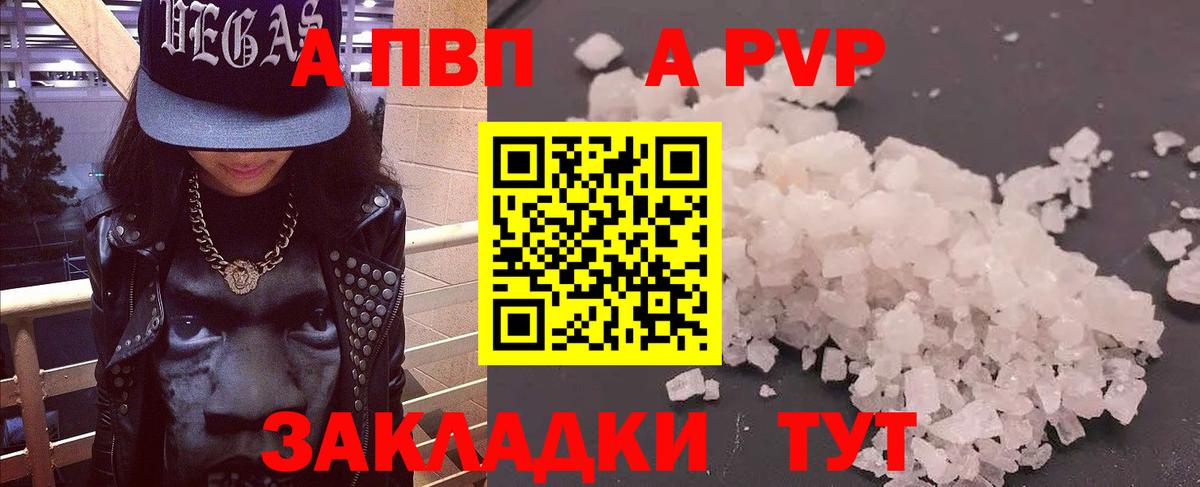 Щёлково  A PVP  Вход с VPN  где купить наркоту  APVP Crystall  A-PVP кристаллы 