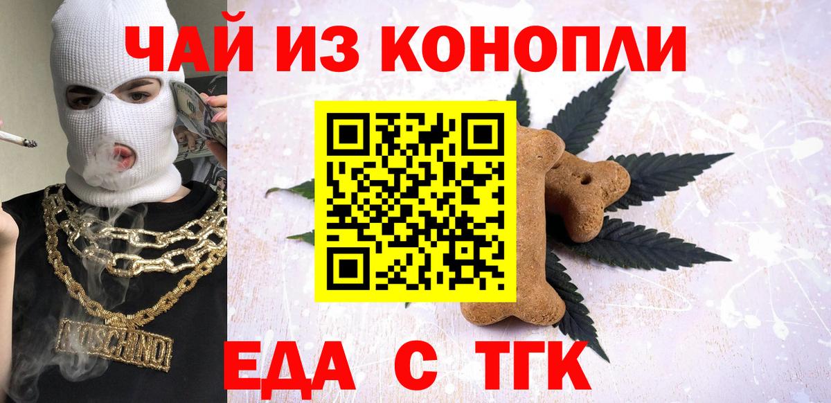 Щёлково  Canna-Cookies марихуана  Вход с VPN 