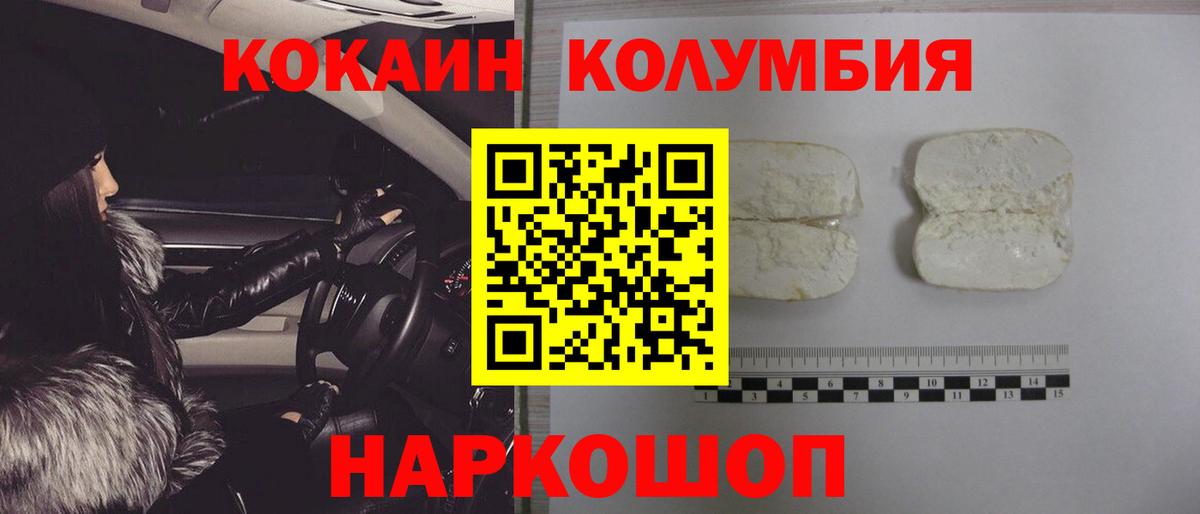 КОКАИН Боливия Щёлково