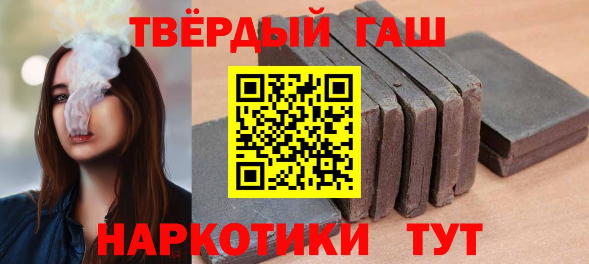 Щёлково  ГАШ Ice-O-Lator  Гашиш  Вход с VPN  ГАШ убойный 