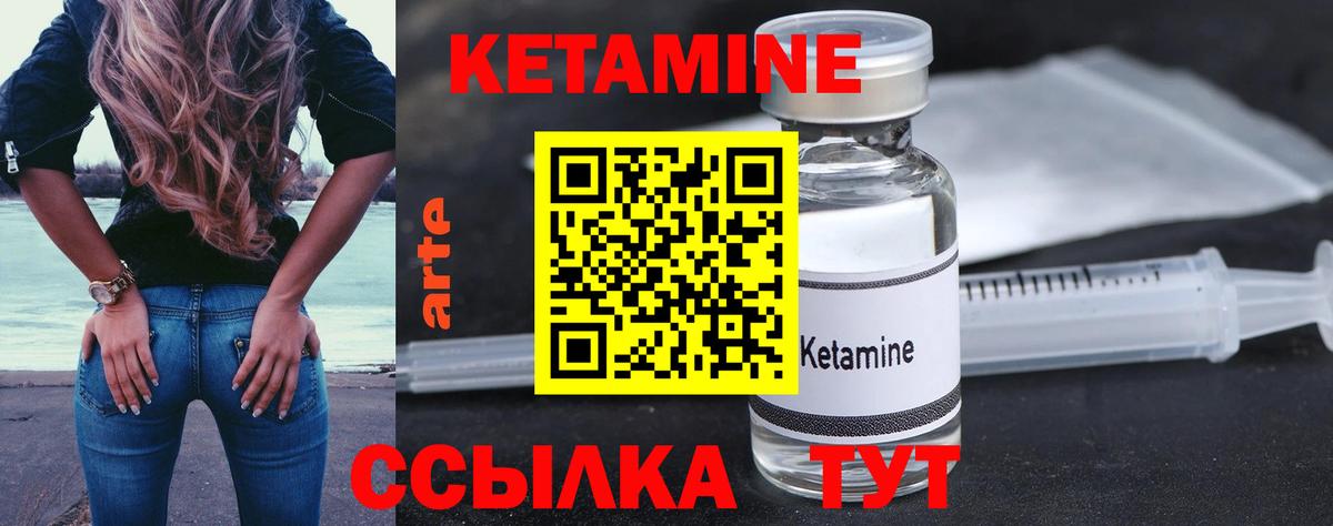 Щёлково  Кетамин VHQ  Кетамин ketamine  Вход с VPN 