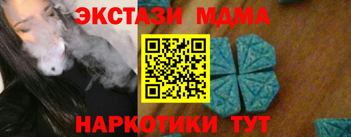 MDMA  Вход с VPN  Щёлково  МДМА crystal 
