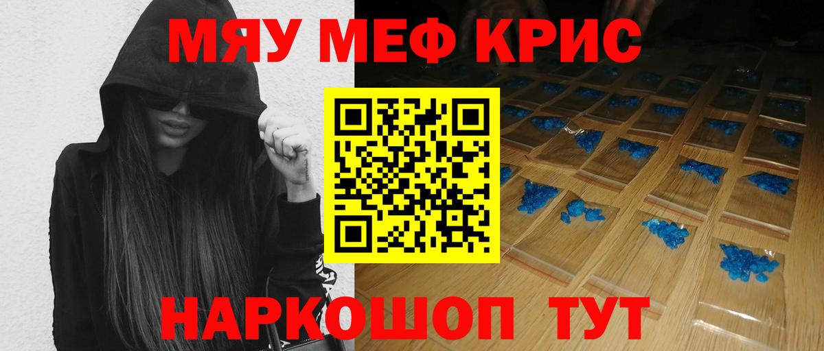Меф мука Щёлково
