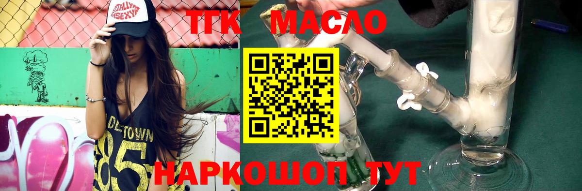 Дистиллят ТГК вейп с тгк  Вход с VPN  Щёлково  ТГК концентрат 