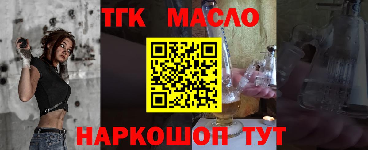 Дистиллят ТГК вейп Щёлково